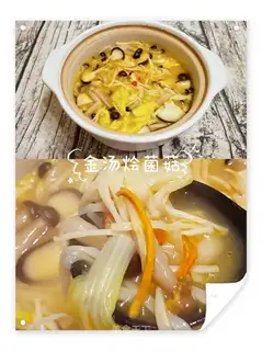Gold soup stew mushrooms