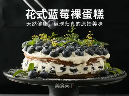 Blueberry naked cake