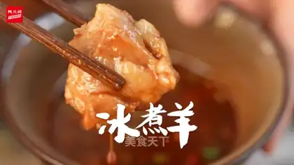 Ice-cooked sheep and fire pot