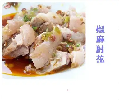 Pepper and sesame elbow flower