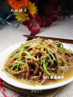 Shredded pork and silver sprouts