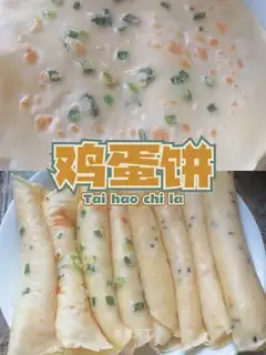But the salt is sweet egg cake