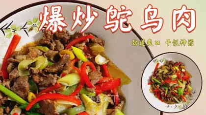 Fried ostrich meat