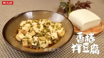 The fragrance tofu