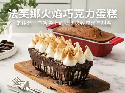 Fafner flame cake