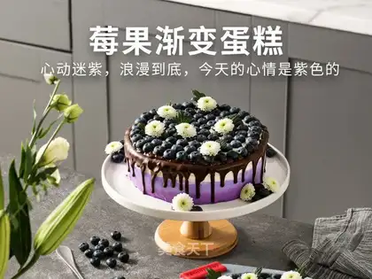 A berries cake