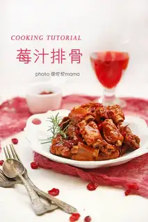 Berry juice ribs