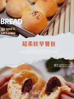 Super soft breakfast bag
