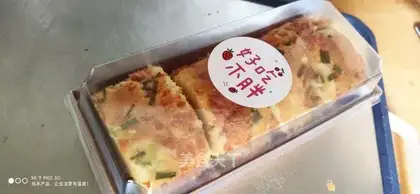 Onion pine rolls