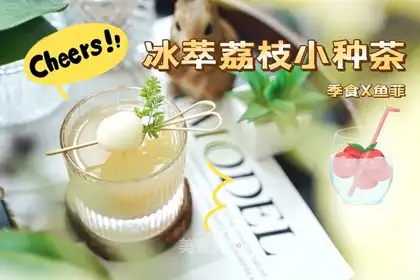 Little tea from iced twig