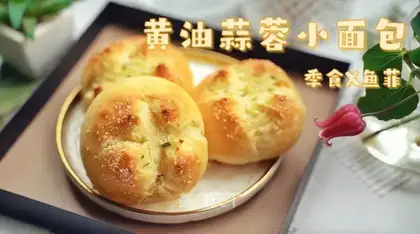 Butter, garlic bread