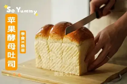 Apple yeast toast