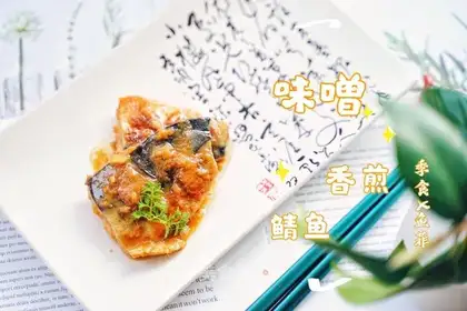 Fried mackerel