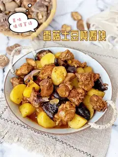 Frozen chickens with mushroom potatoes