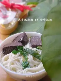 Scallion flavored chicken blood noodles