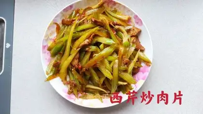 Celery fried meat