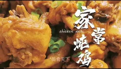 Homemade chicken