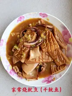 Home burning squid