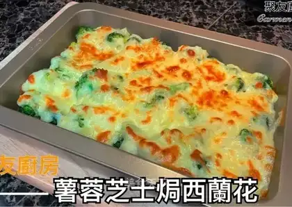 Potato cheese and broccoli