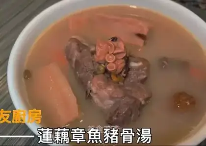 Lian octopus hog soup