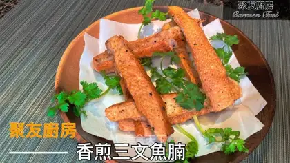 Fried salmon