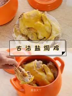 Old-fashioned casserole chicken
