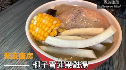 Coconut, rooster soup