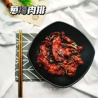 Onion steak