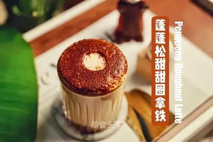 Puffy donut latte