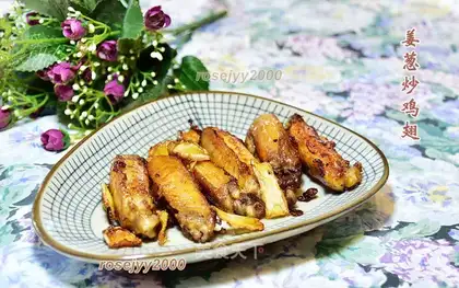 Ginger onions fried chicken wings