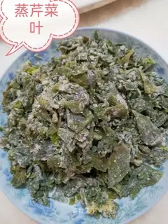 Celery leaves
