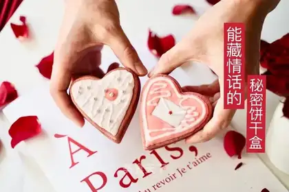 A secret cookie box that hides love