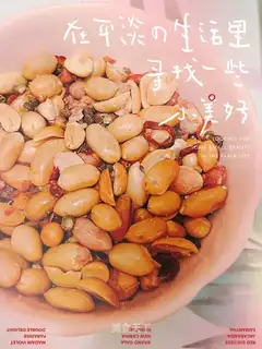 Homemade drunk peanuts