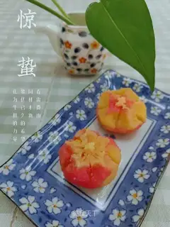 Green bean cake