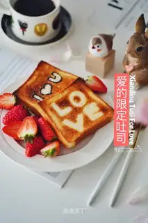 Love's limited toast