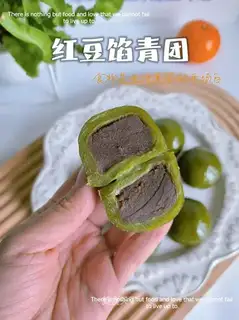 Red Bean Plank