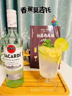 Banana Mojito