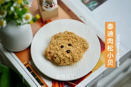 Teddy pine cake