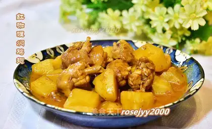 The red curry wings
