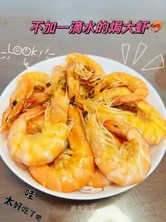 Shrimp