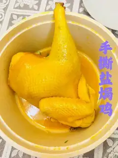 ♪ Hands torn salt chicken ♪