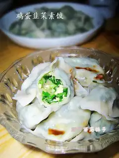 Egg and leek dumplings