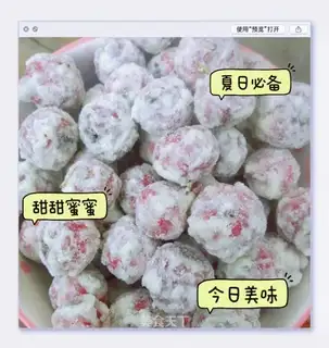 Sugarball