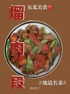 The meat part