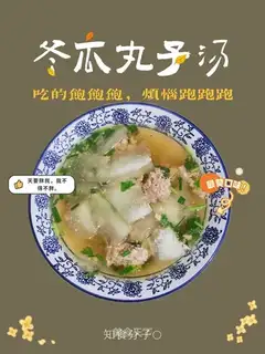 Poongullion soup