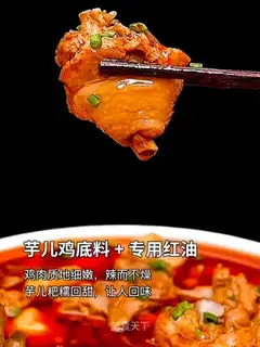 Potato chicken