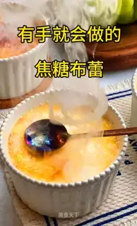 Caramel