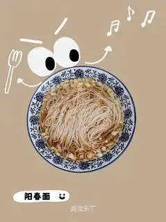 Yin-chun