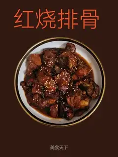 Red burn ribs