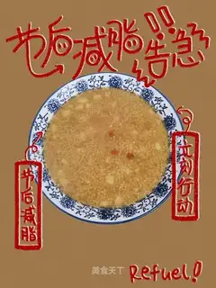 Rice apple porridge